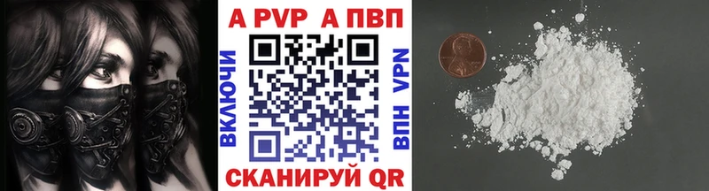 А ПВП Соль  где найти   Константиновск 