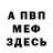 КЕТАМИН VHQ Vladislav Mikuckij