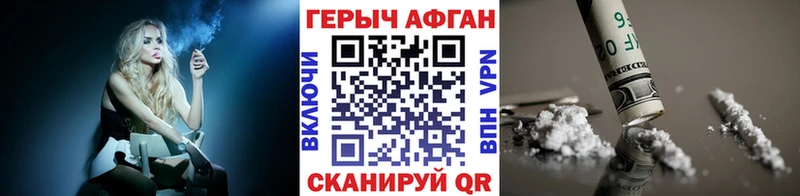 закладки  Константиновск  кракен ТОР  ГЕРОИН Heroin 