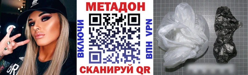 Метадон белоснежный  закладки  Константиновск 